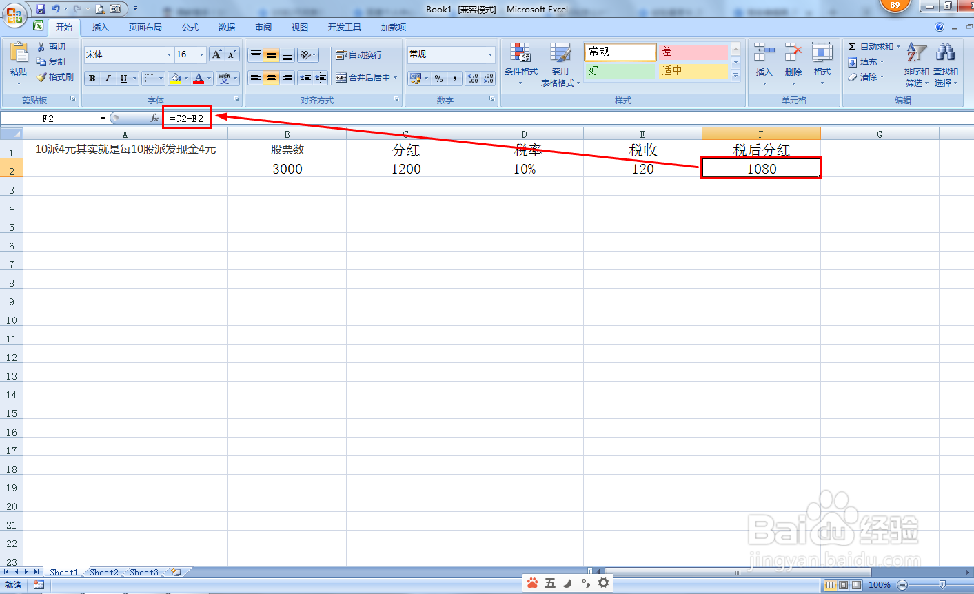 10派4元怎么计算