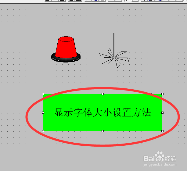 触摸屏编程如何改变文本文字大小