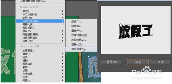 illustrator制作粉笔字