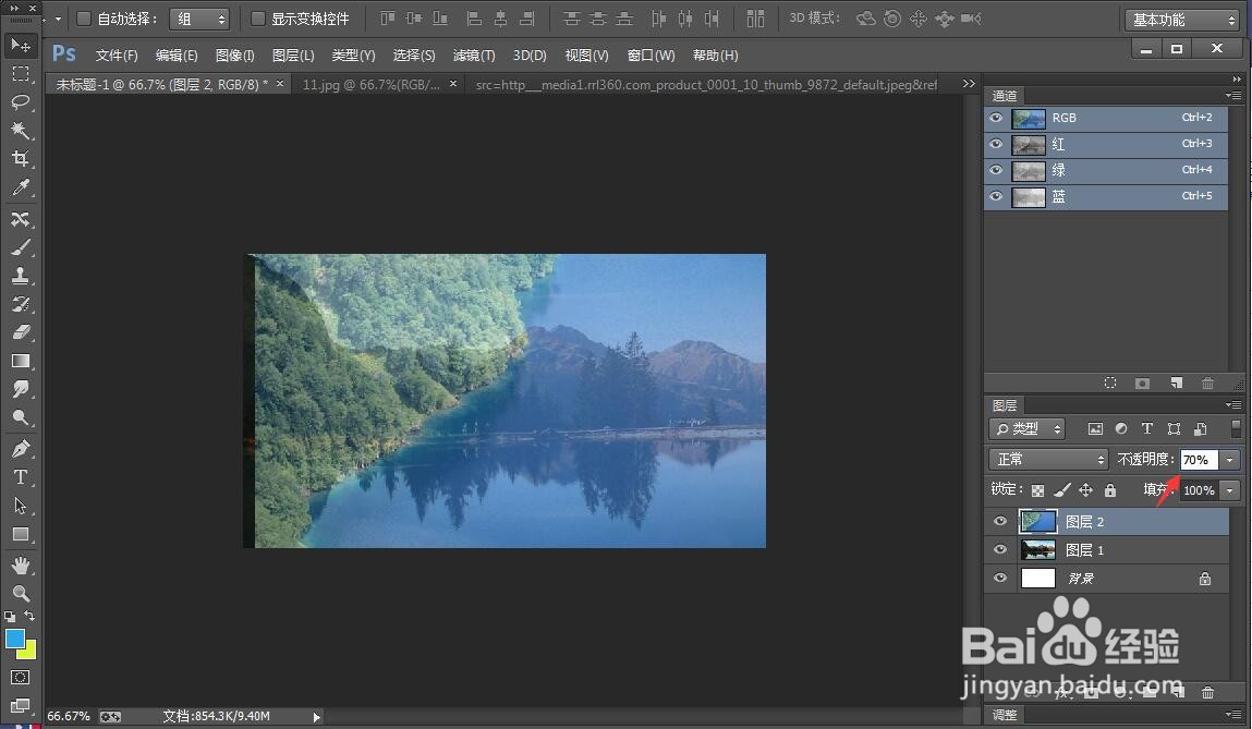ps如何透出下面的图层