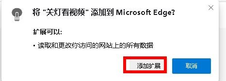 如何从微软商店在新版Edge 浏览器上安装扩展