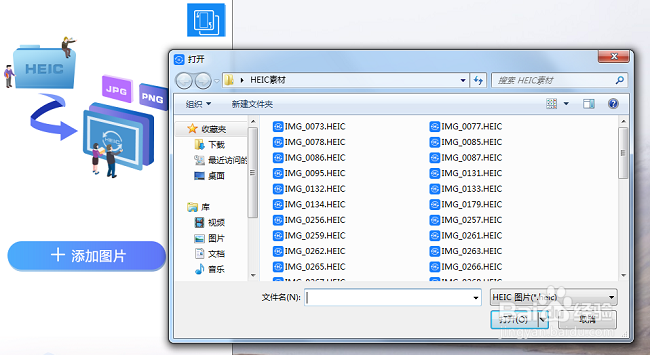 为什么heic格式电脑无法查看,电脑怎么打开heic