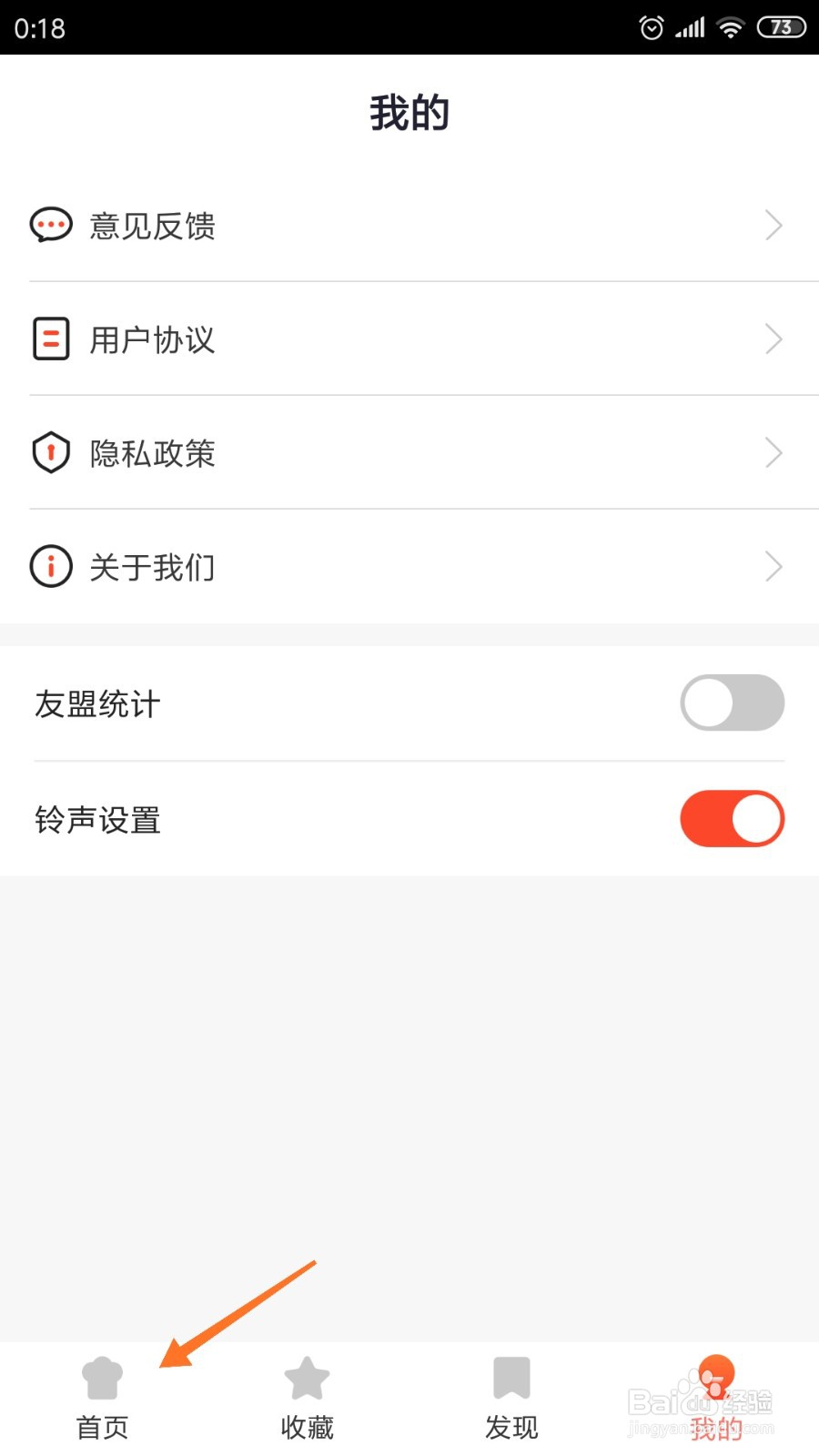 外婆菜谱中如何查看酸豆角爆炒鸭丁