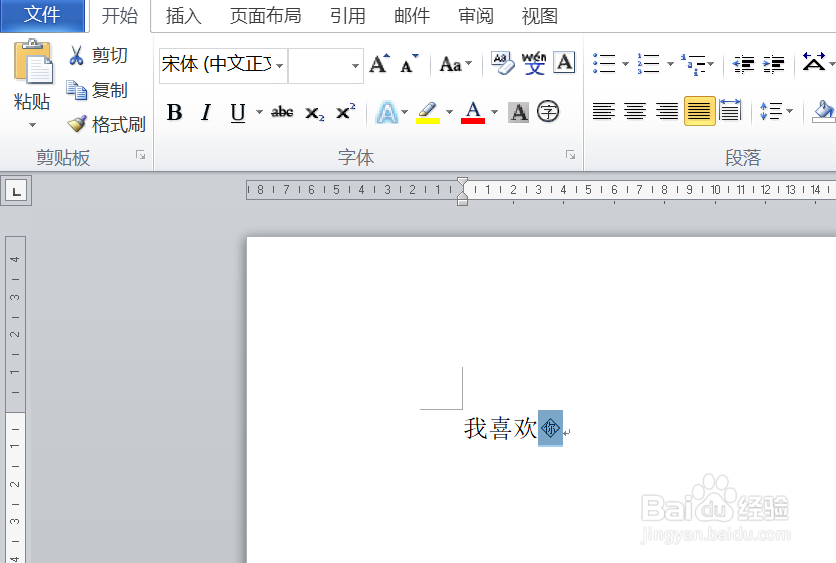 如何设置word文档内的带圈字符呢