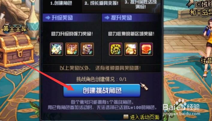 DNF极跃大挑战怎么玩，极跃大挑战玩法攻略