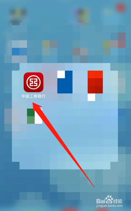 工商银行手机银行登录