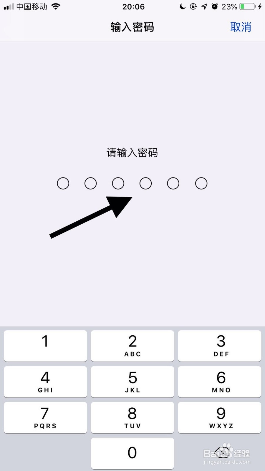 苹果11手机如何修改锁屏密码？