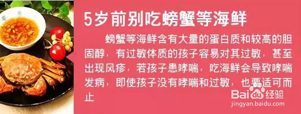 怎么预防宝宝儿童过敏