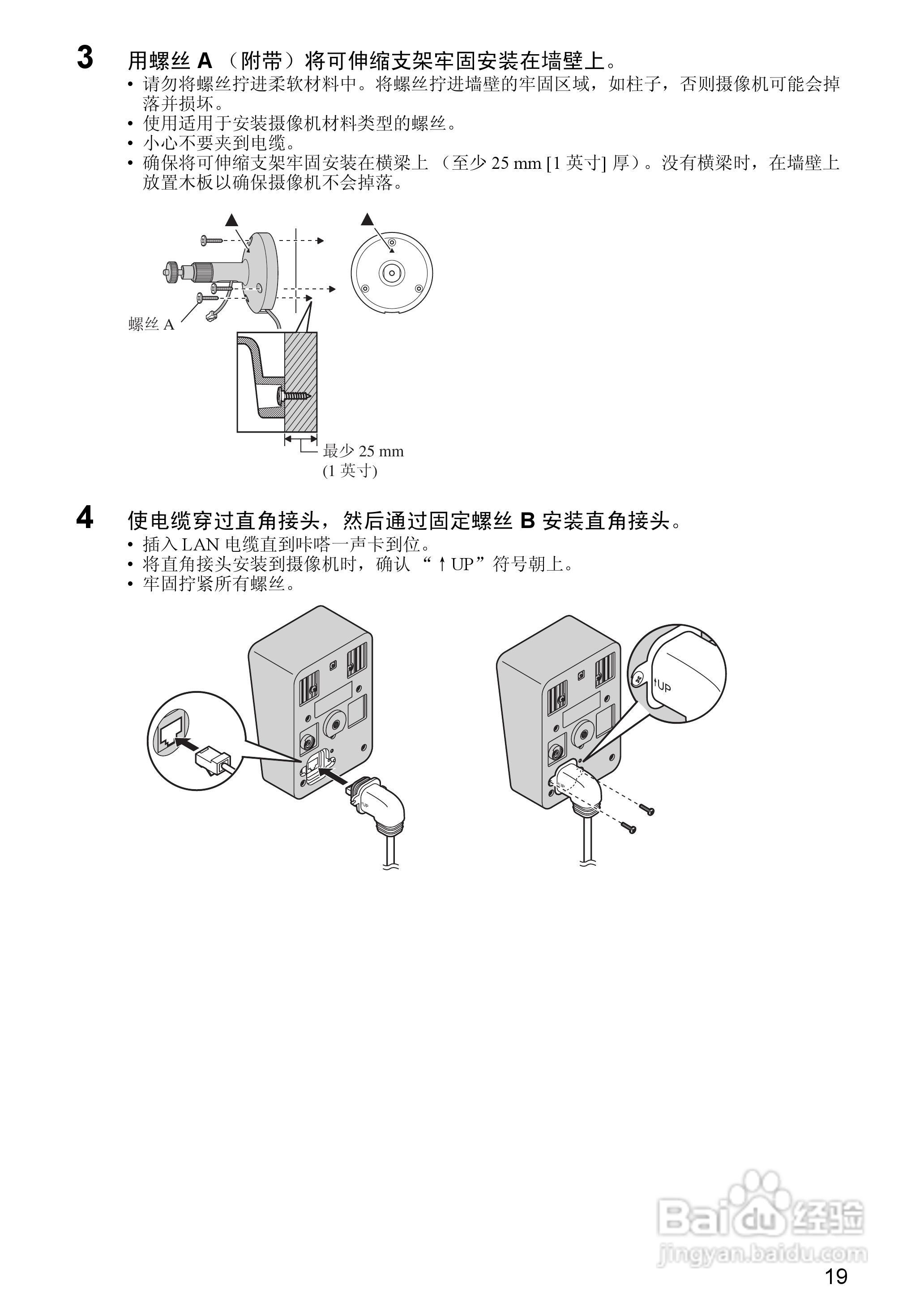 Panasonic BL-C160网络摄像机安装说明书:[2]