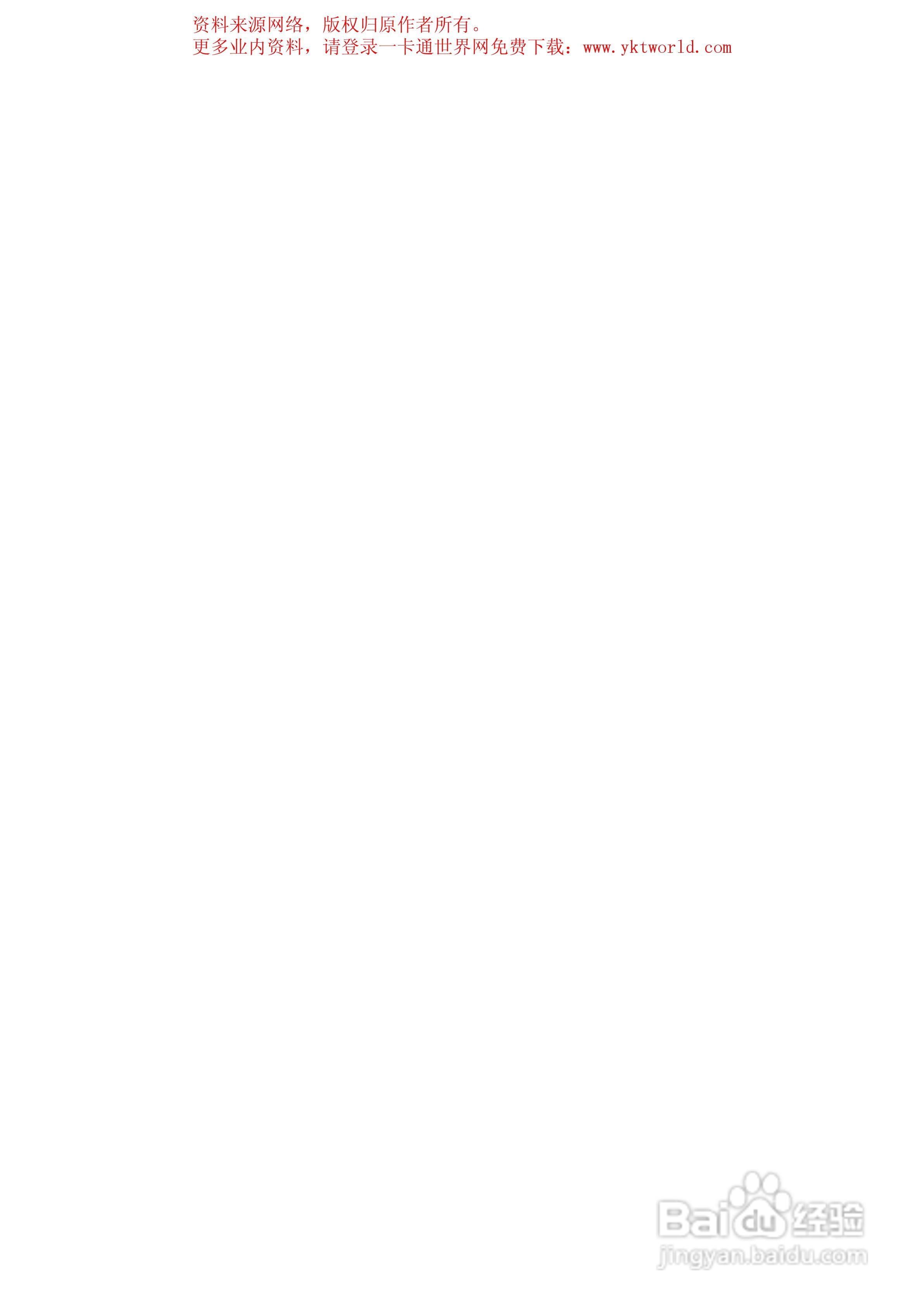 联迪银联卡32位POS终端操作手册:[5]