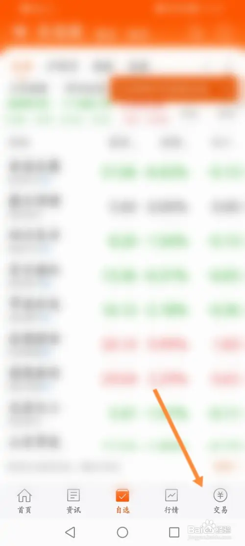 新股在哪申购操作流程