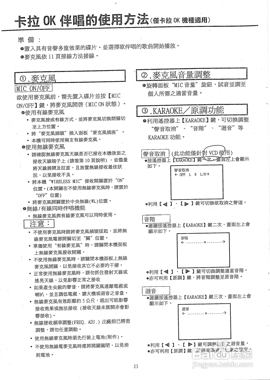 声宝DVD3型DVD播放机说明书:[2]