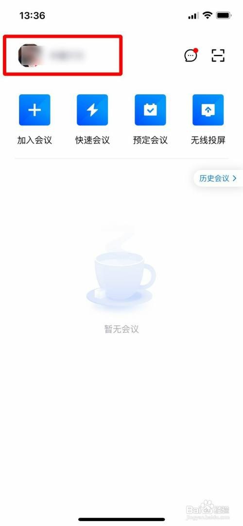 腾讯会议关闭入会开启麦克风怎么设置