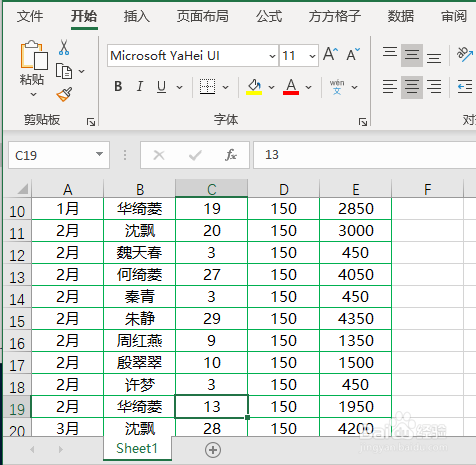 拆分表格怎么弄