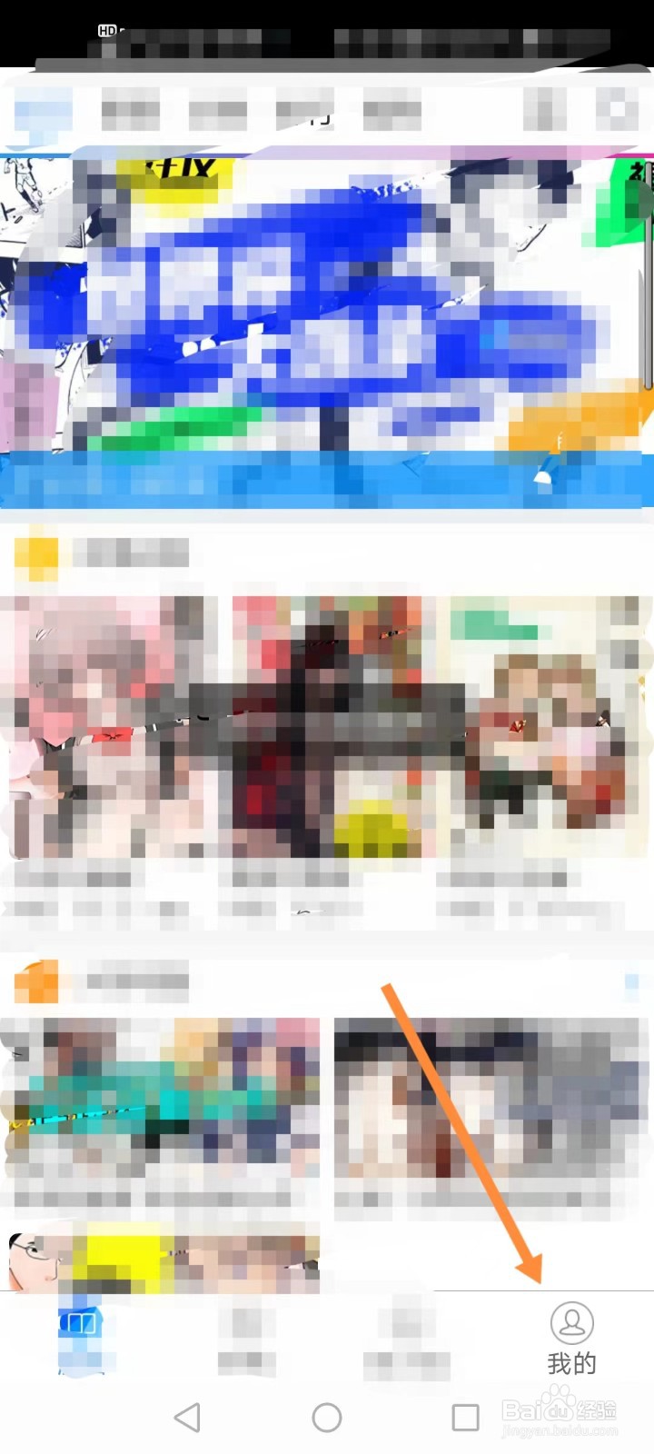 动漫之家如何开启青少年模式