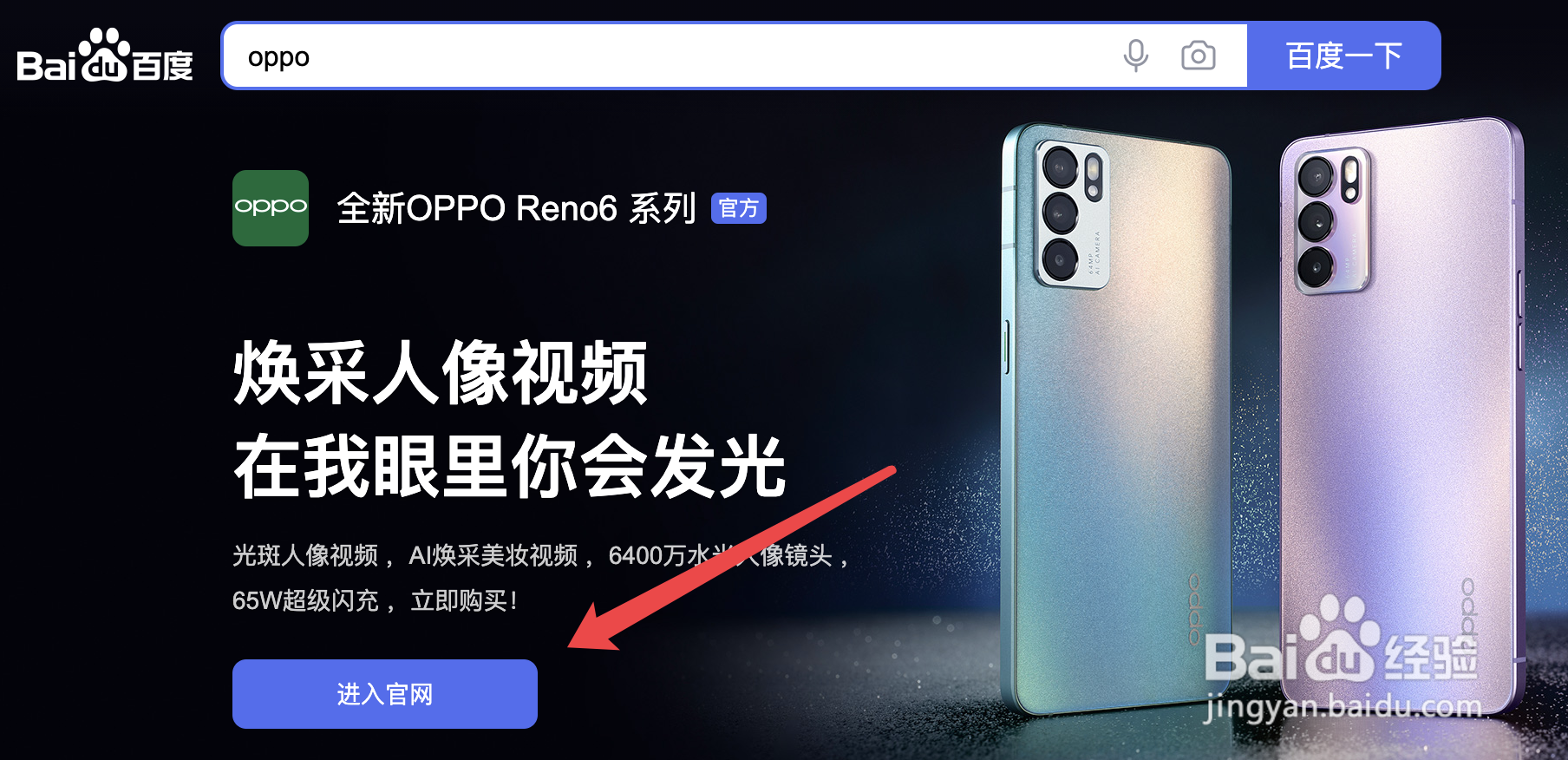 oppo紫色手机是哪款