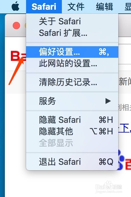Mac如何查看Safari保存的密码