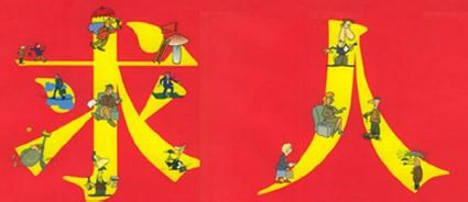 如何让自己变得有涵养