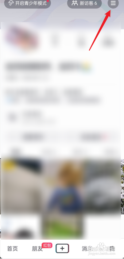 抖音账号检测在哪里?