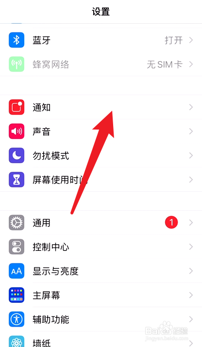 iPhone12怎么设置通知持续时间