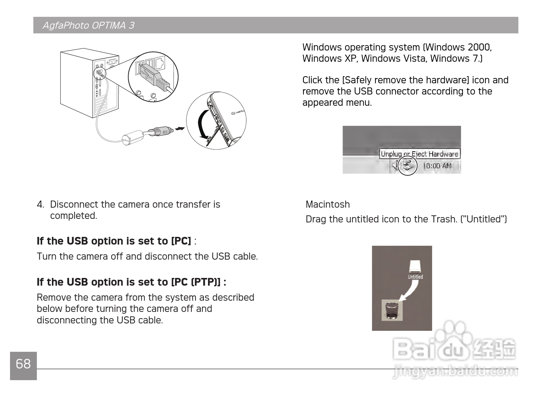 爱克发AgfaPhoto OPTIMA 3数码相机使用说明书:[8]