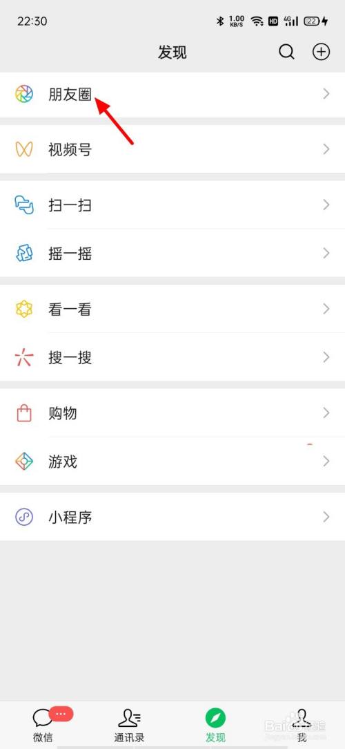 微信朋友圈怎麼發動圖gif