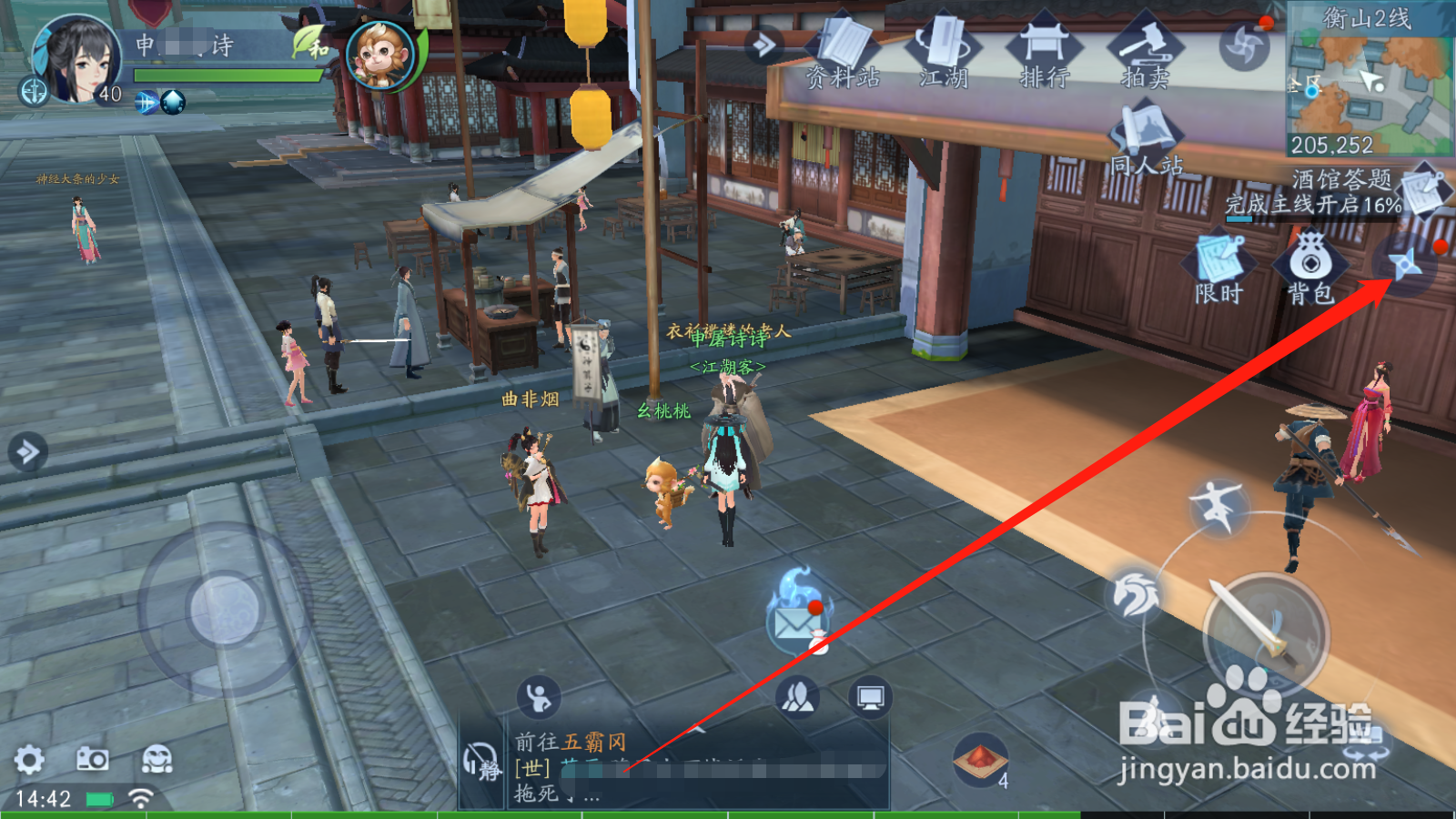 新笑傲江湖如何创建帮会