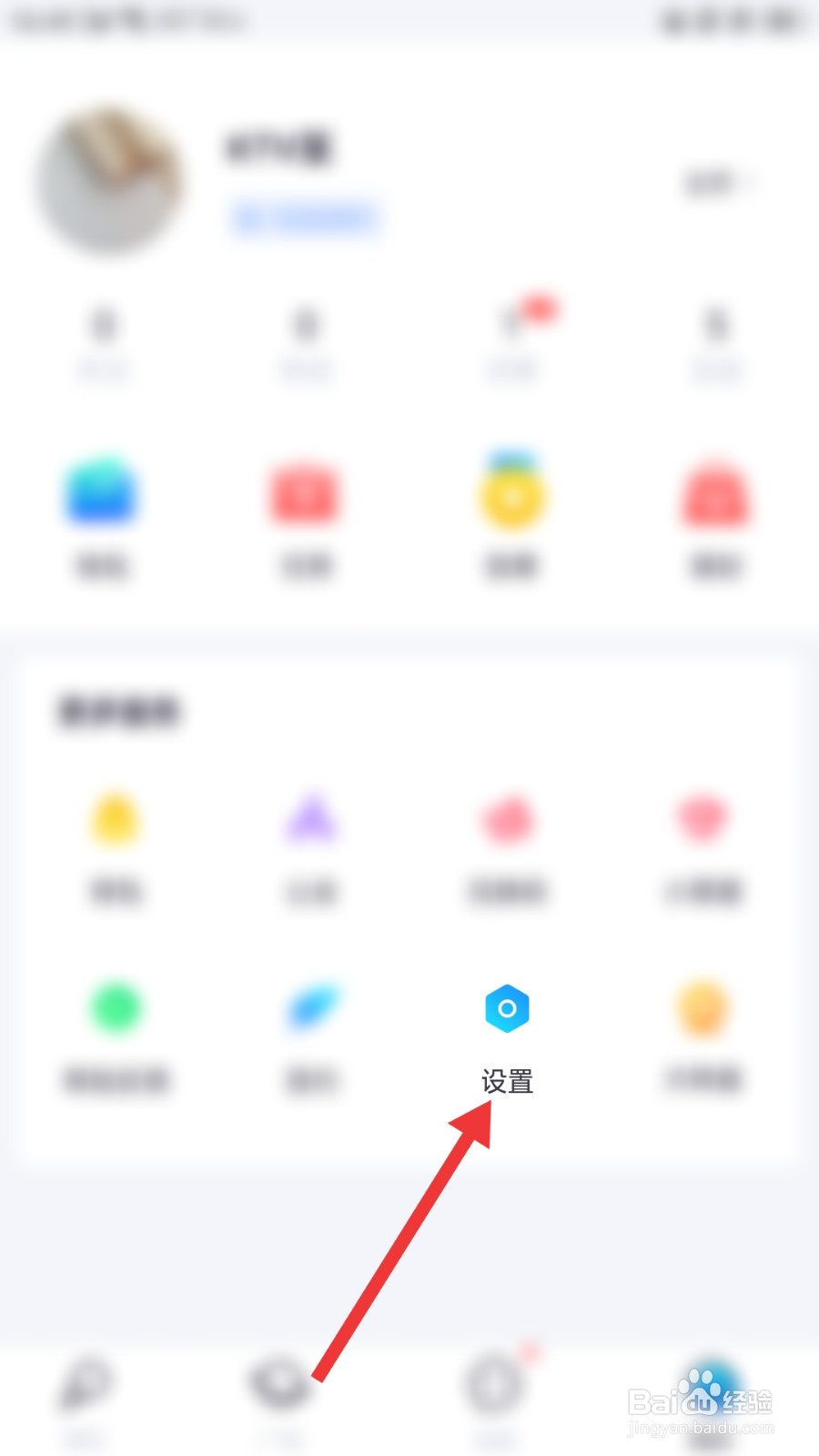 来来怎么关闭送礼物飘屏