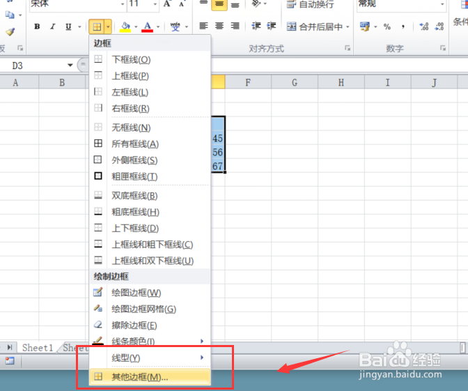 Excel表格如何绘制加粗表格线
