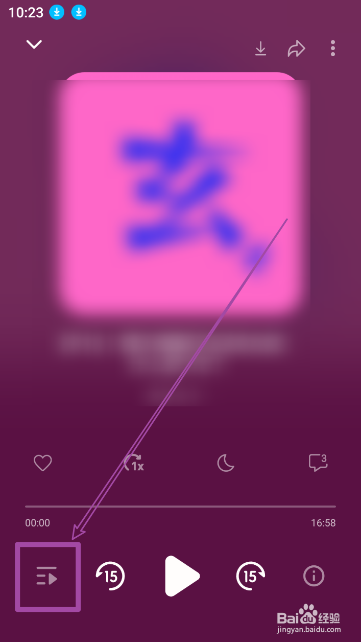 最新手机软件荔枝app听书怎么查看全集