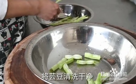 干煸芸豆的做法