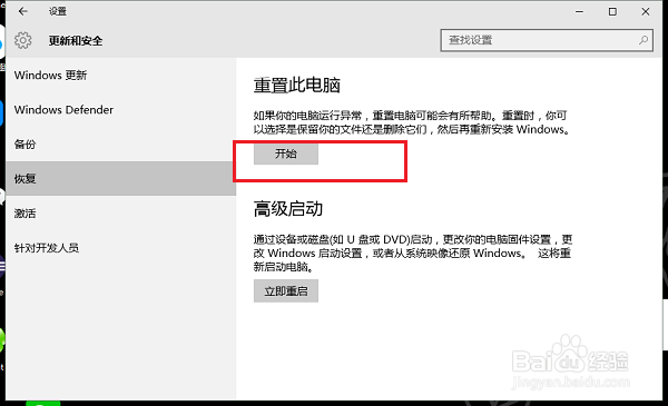电脑怎么重置系统
