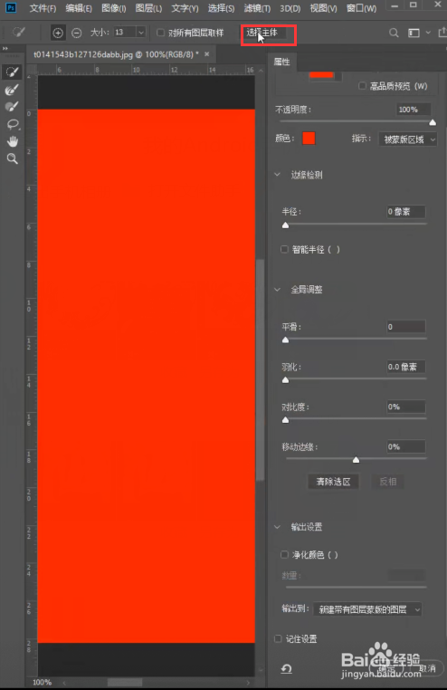 如何利用ps快速抠图