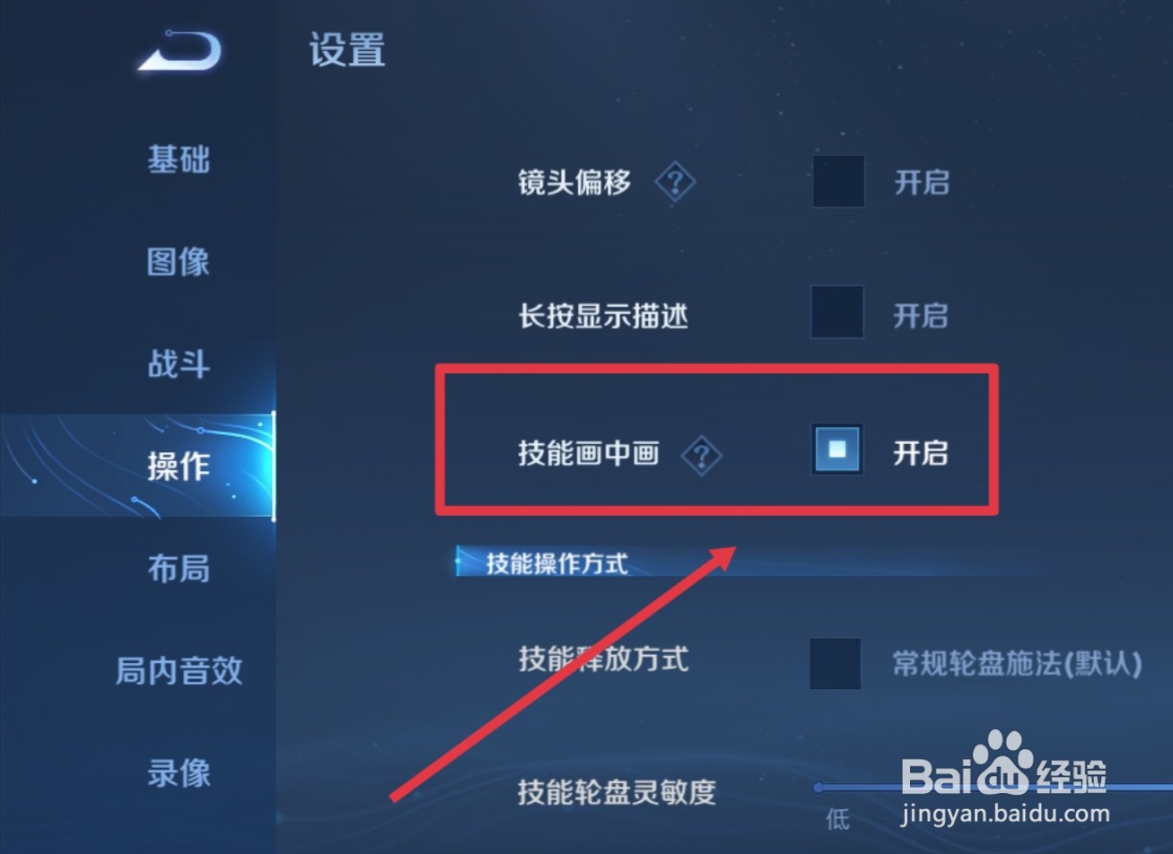 王者设置如何设置最佳操作设置