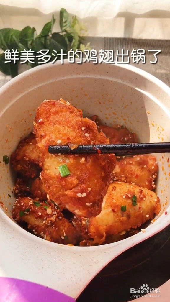 美味的炸鸡翅