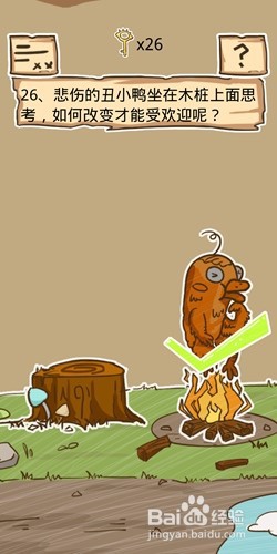 史小坑的烦恼5第24至29关怎么通关？