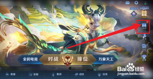 王者荣耀鬼谷子周年庆皮肤怎么获得