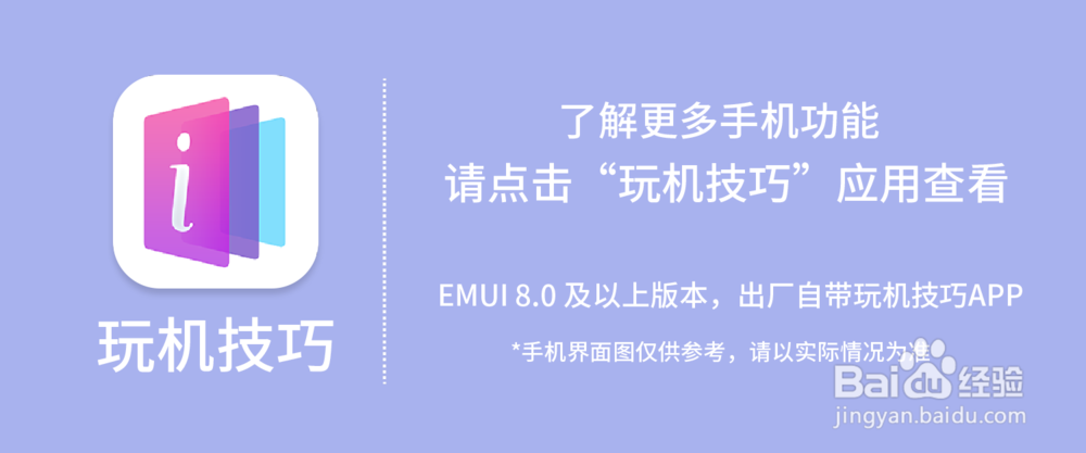 教爸妈用华为/荣耀手机发微信红包/微信付款