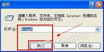 xp系统删除垃圾文件的方法