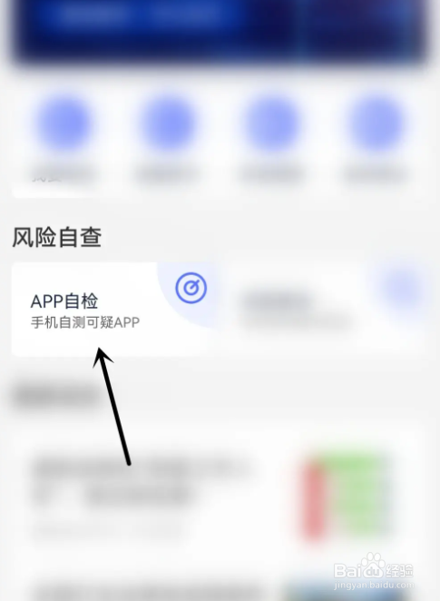 国家反诈中心怎么开启预警
