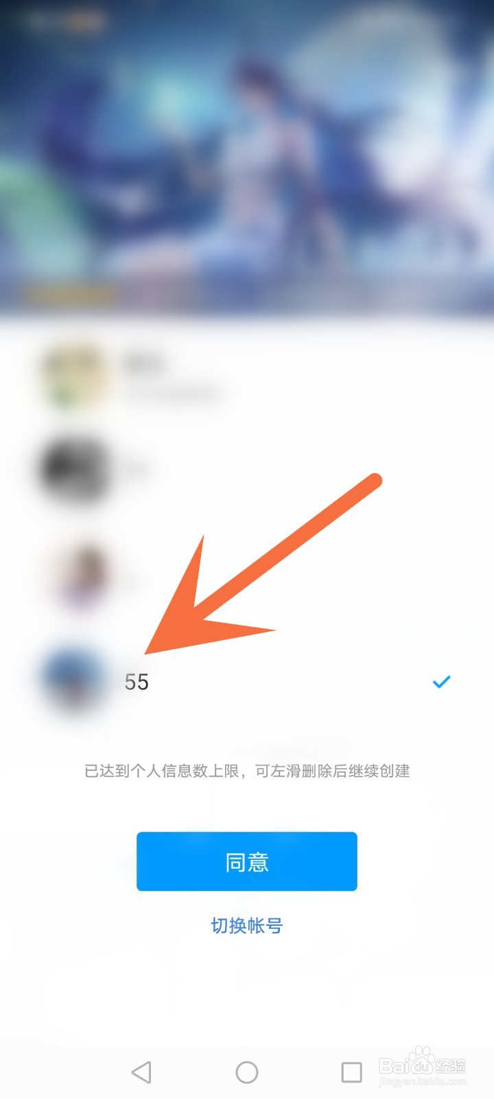 怎么换王者荣耀头像