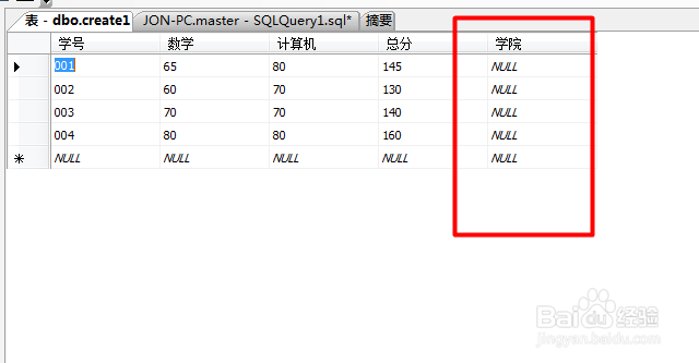 SQL2005——数据库给表添加新列