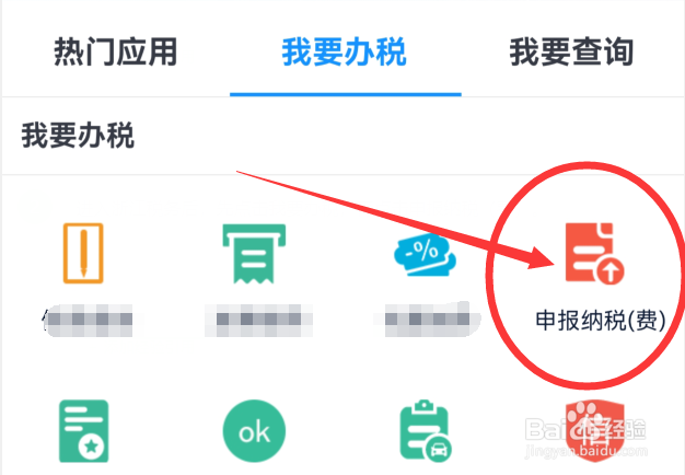 个体户增值税怎么网上申报