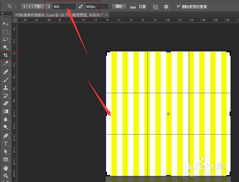 如何用ps制作放射光