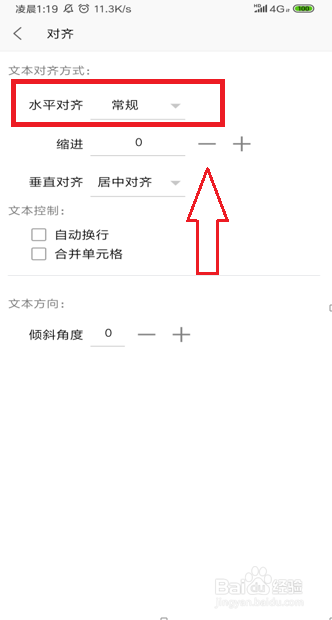 如何操作WPS手机表格锁定单元格格式