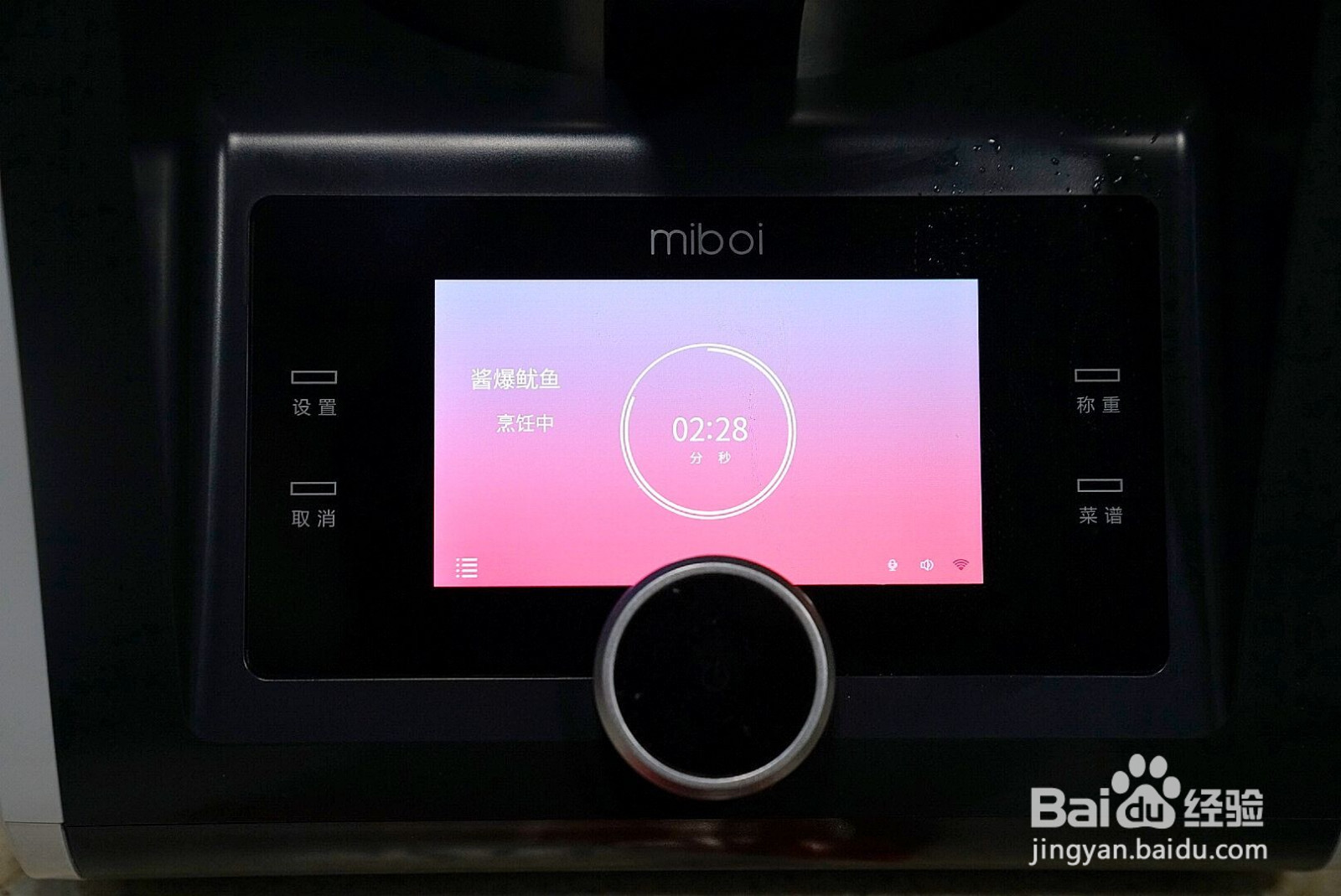 酱汁菜椒鱿鱼的做法