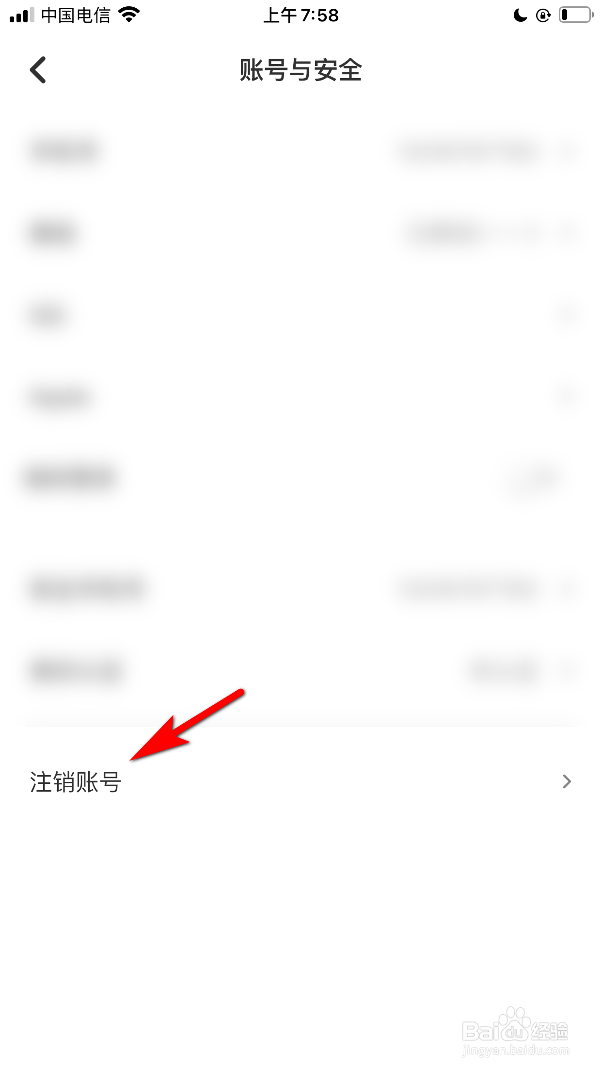伴伴怎么申请注销账号