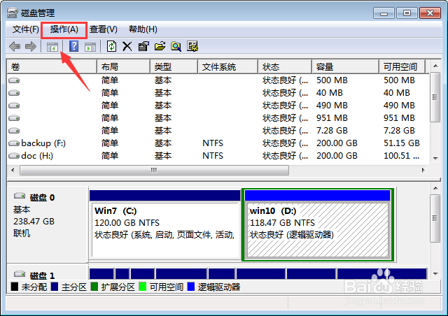 怎么创建Win7虚拟磁盘分区