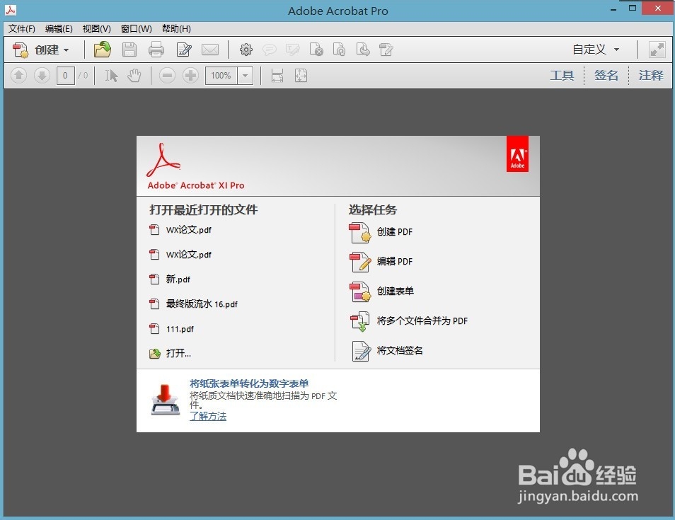 pdf文档如何编辑