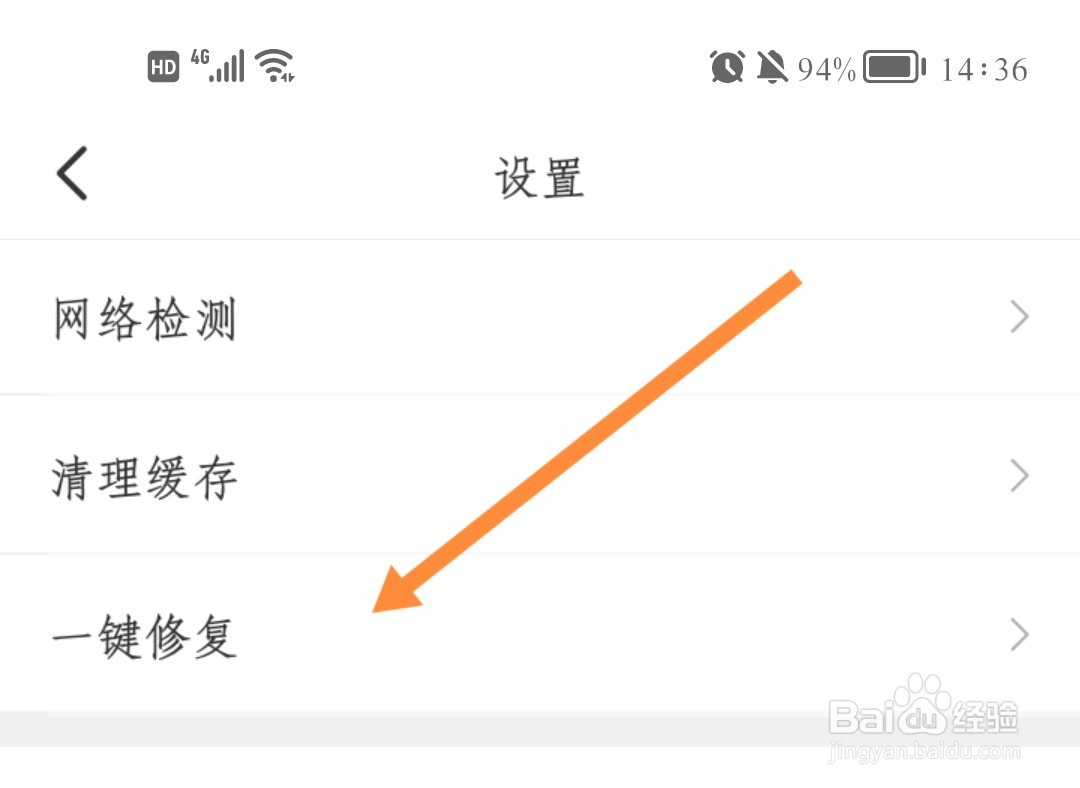 如何一键修复会玩应用配置问题